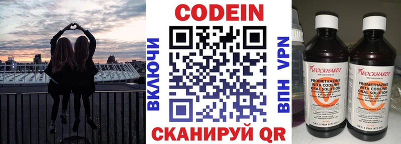 купить  сайты  Уссурийск  Кодеиновый сироп Lean напиток Lean (лин) 