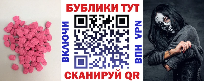 магазин продажи   Уссурийск  Экстази XTC 