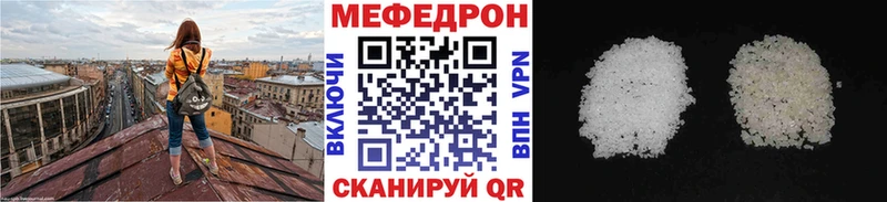 наркотики  Уссурийск  Мефедрон мука 