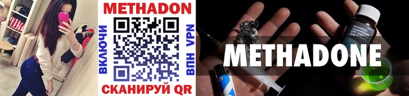 МЕТАДОН methadone мориарти состав Уссурийск