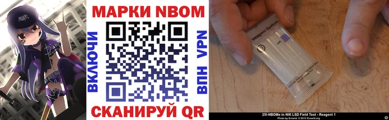 где купить   кракен ТОР  Марки NBOMe 1,8мг  Уссурийск 